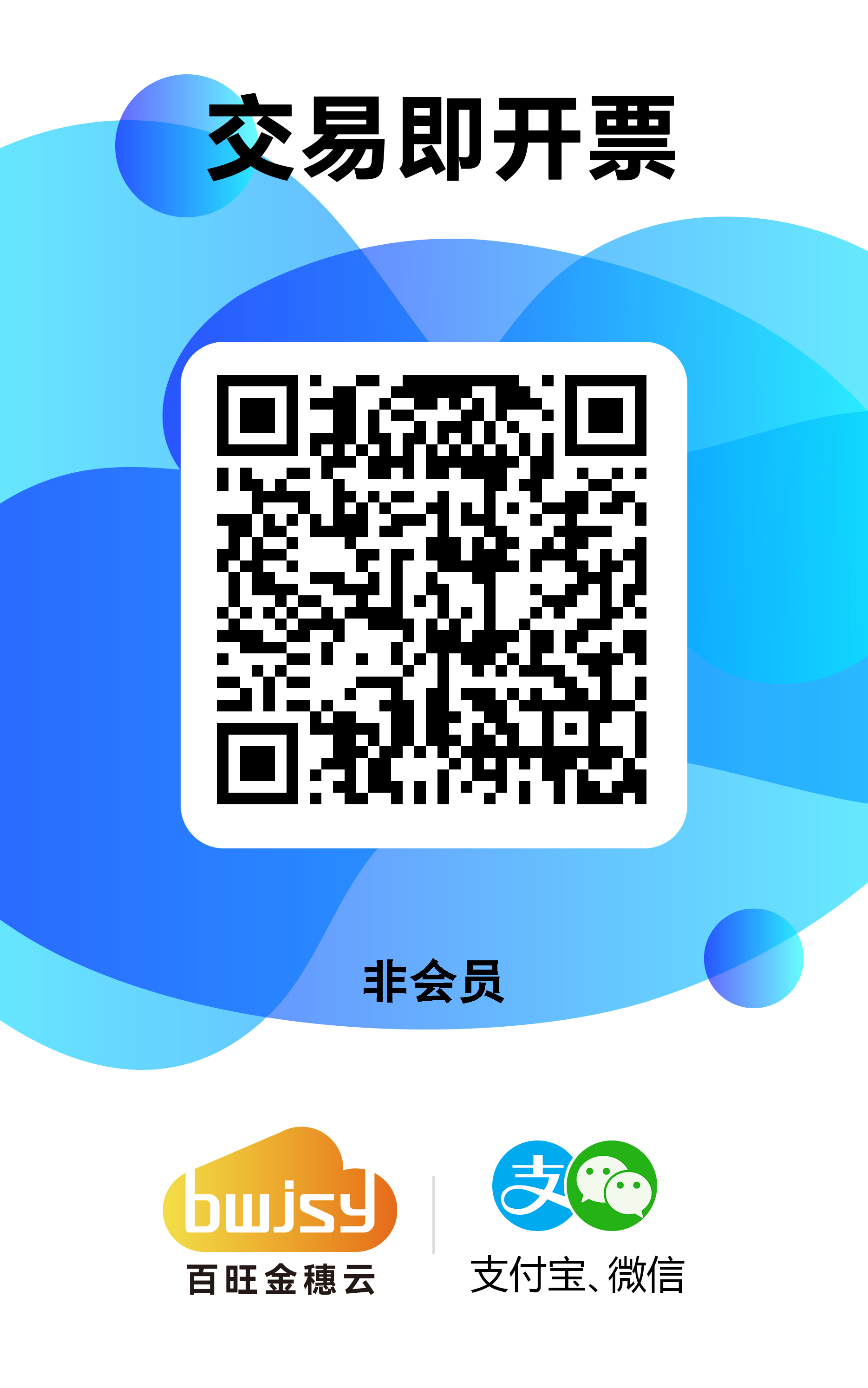 Payment QR code for Non-member