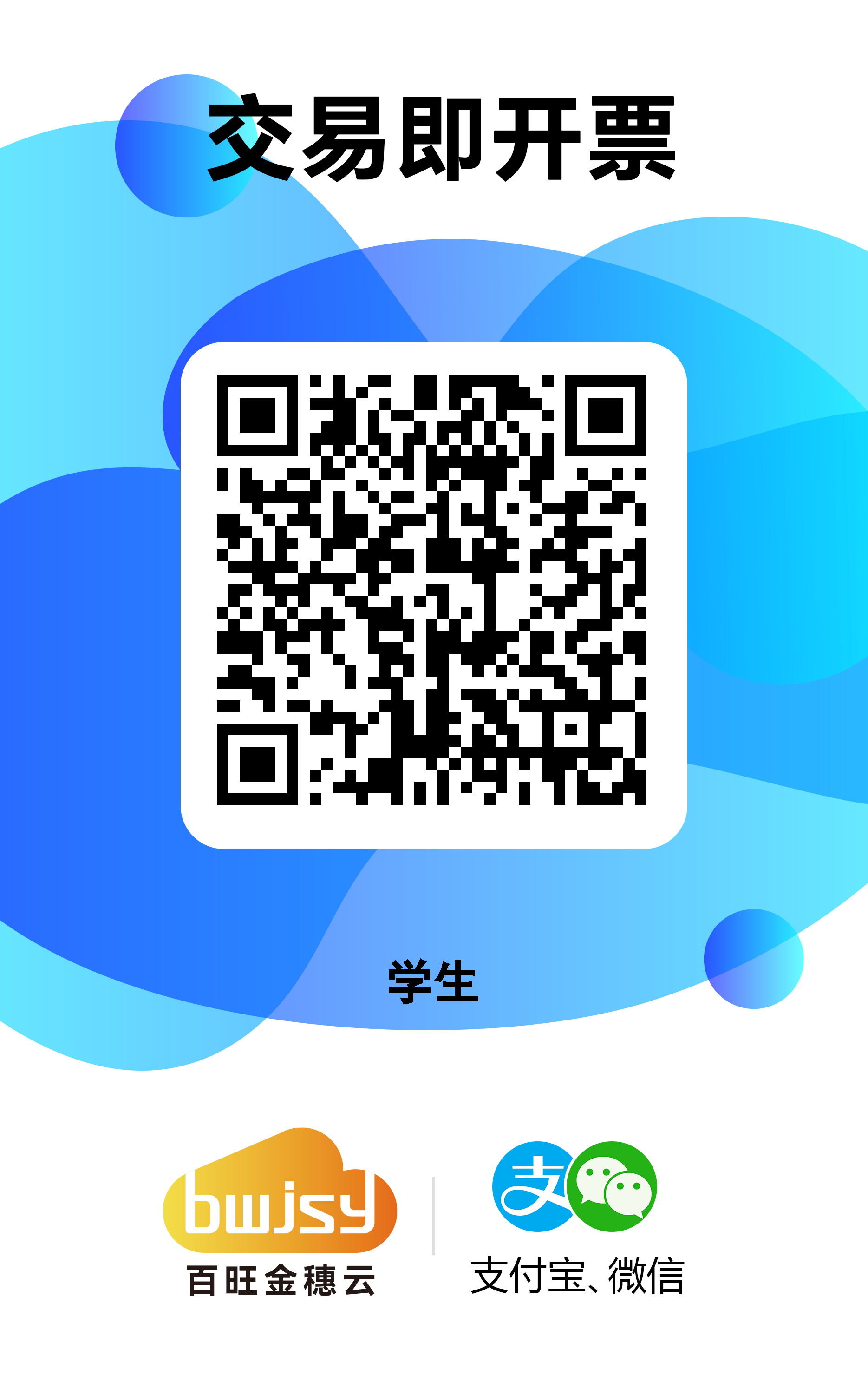 Payment QR code for Student